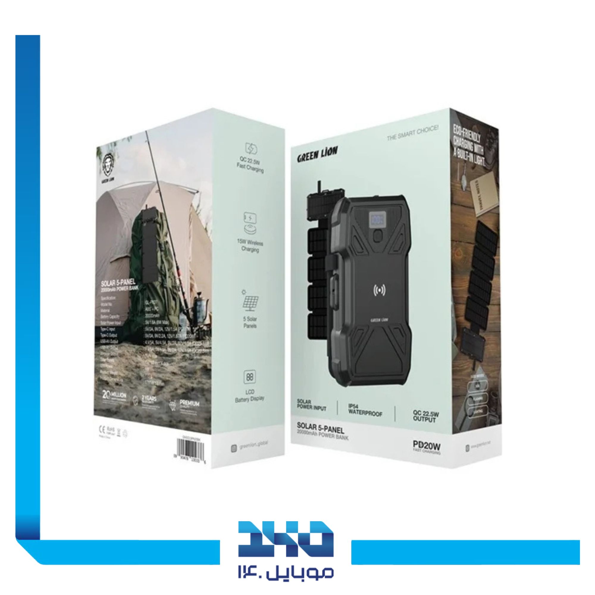 پاوربانک خورشیدی گرین لاین 20 وات مدل Solar 5-Panel ظرفیت 20000 میلی آمپر 1