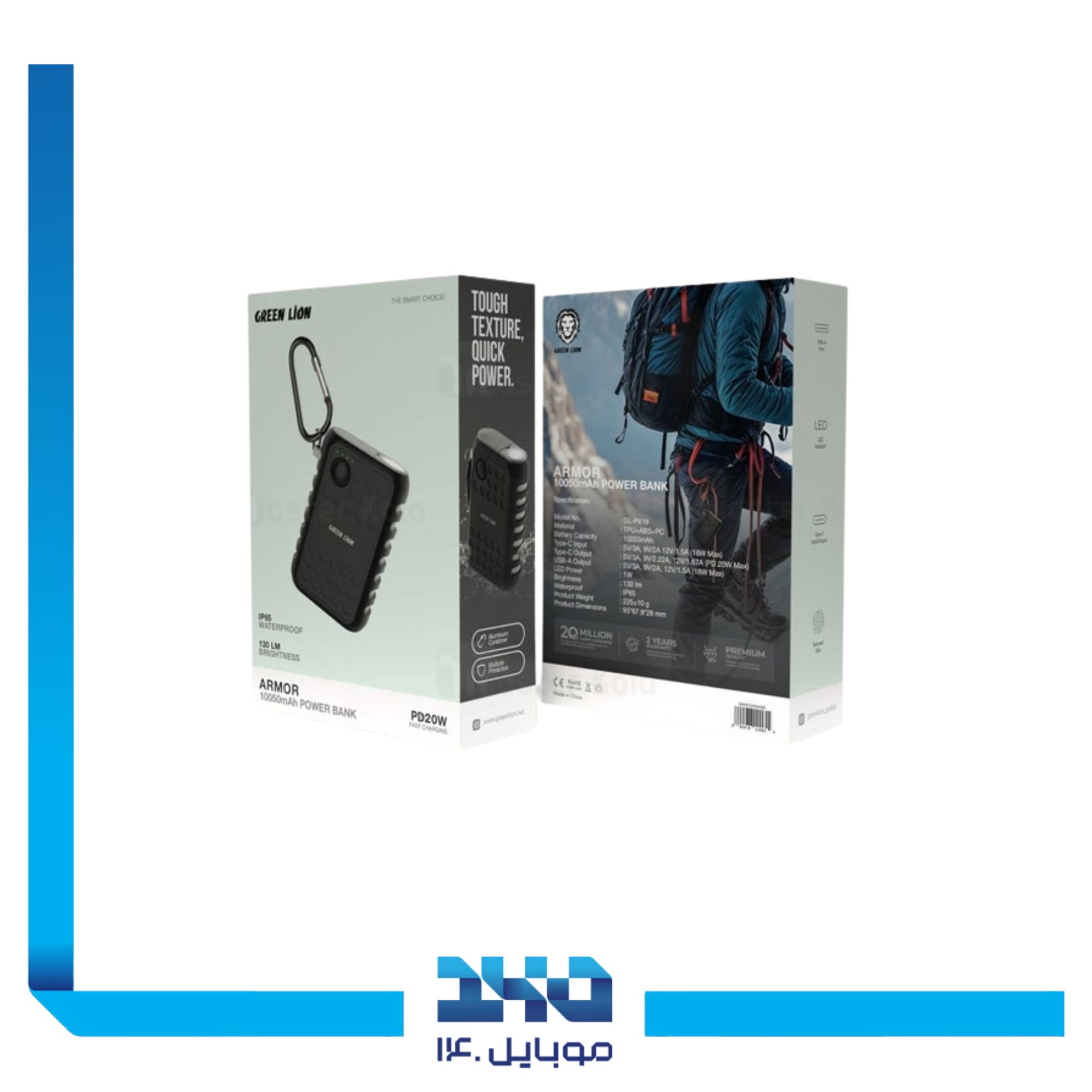 پاوربانک گرین لاین 20 وات مدل Armor ظرفیت 10050 میلی آمپر 1