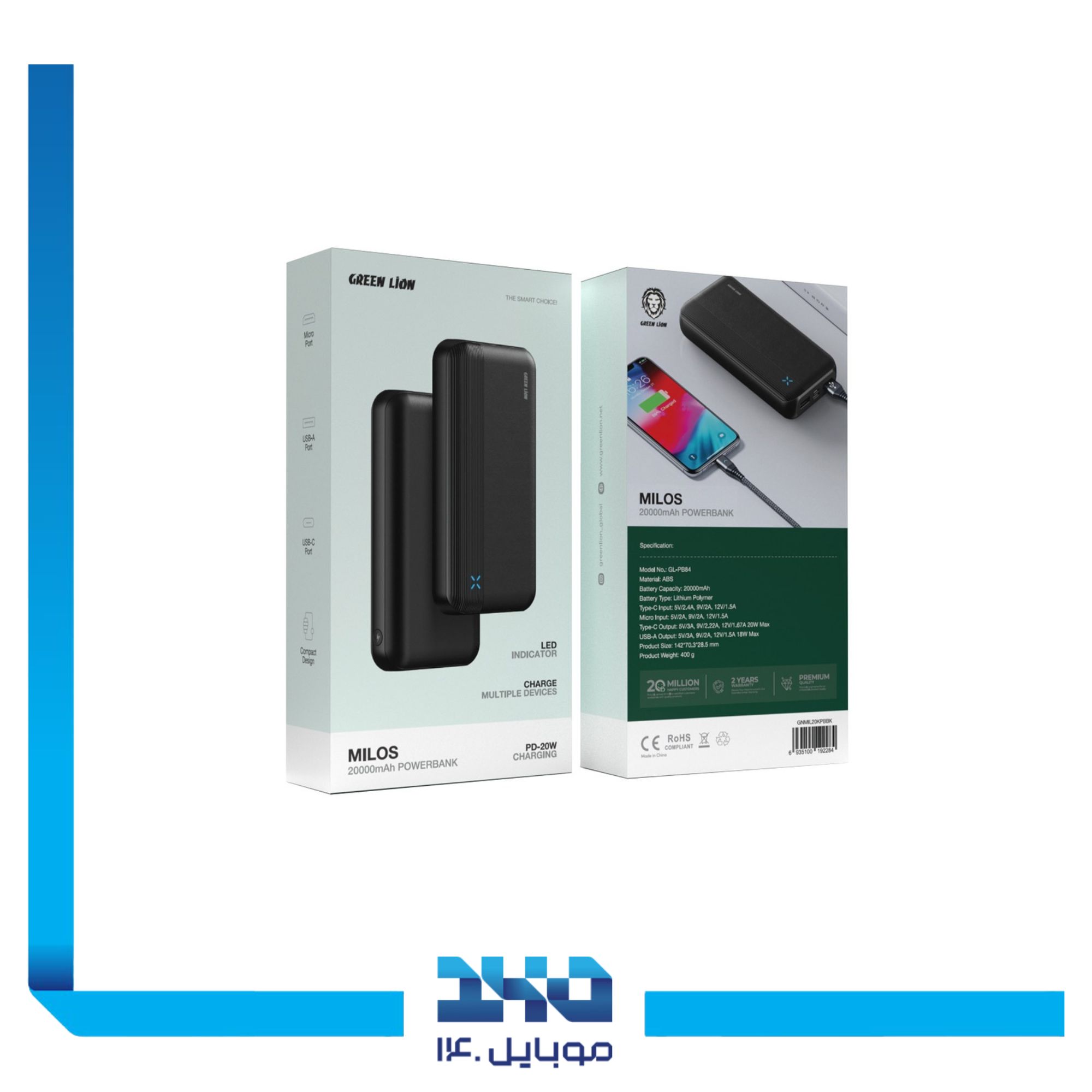 پاوربانک گرین لاین 20 وات مدل Milos ظرفیت 20000 میلی آمپر 1