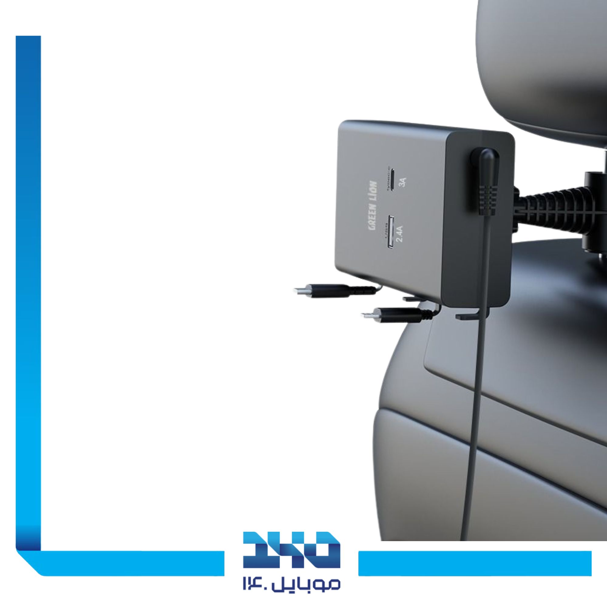 شارژر صندلی عقب 65 وات ماشین گرین لاین مدل Backseat 3