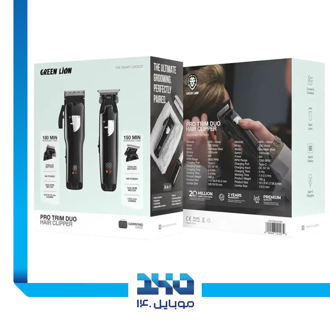ست ماشین اصلاح گرین لاین مدل Pro Trim Duo 2