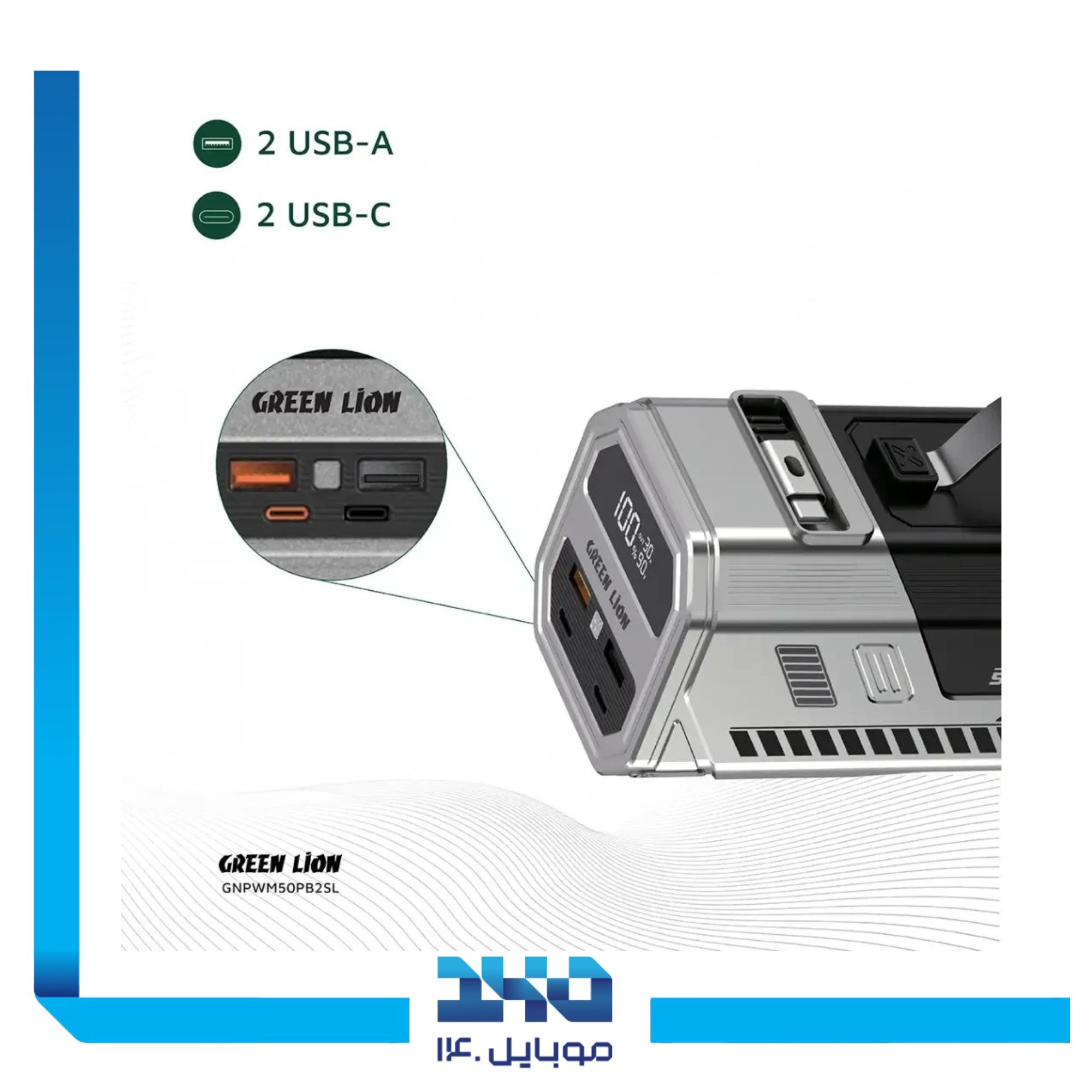 پاوربانک 22.5 وات گرین لاین مدل Max ظرفیت 50000 میلی آمپر ساعت 6