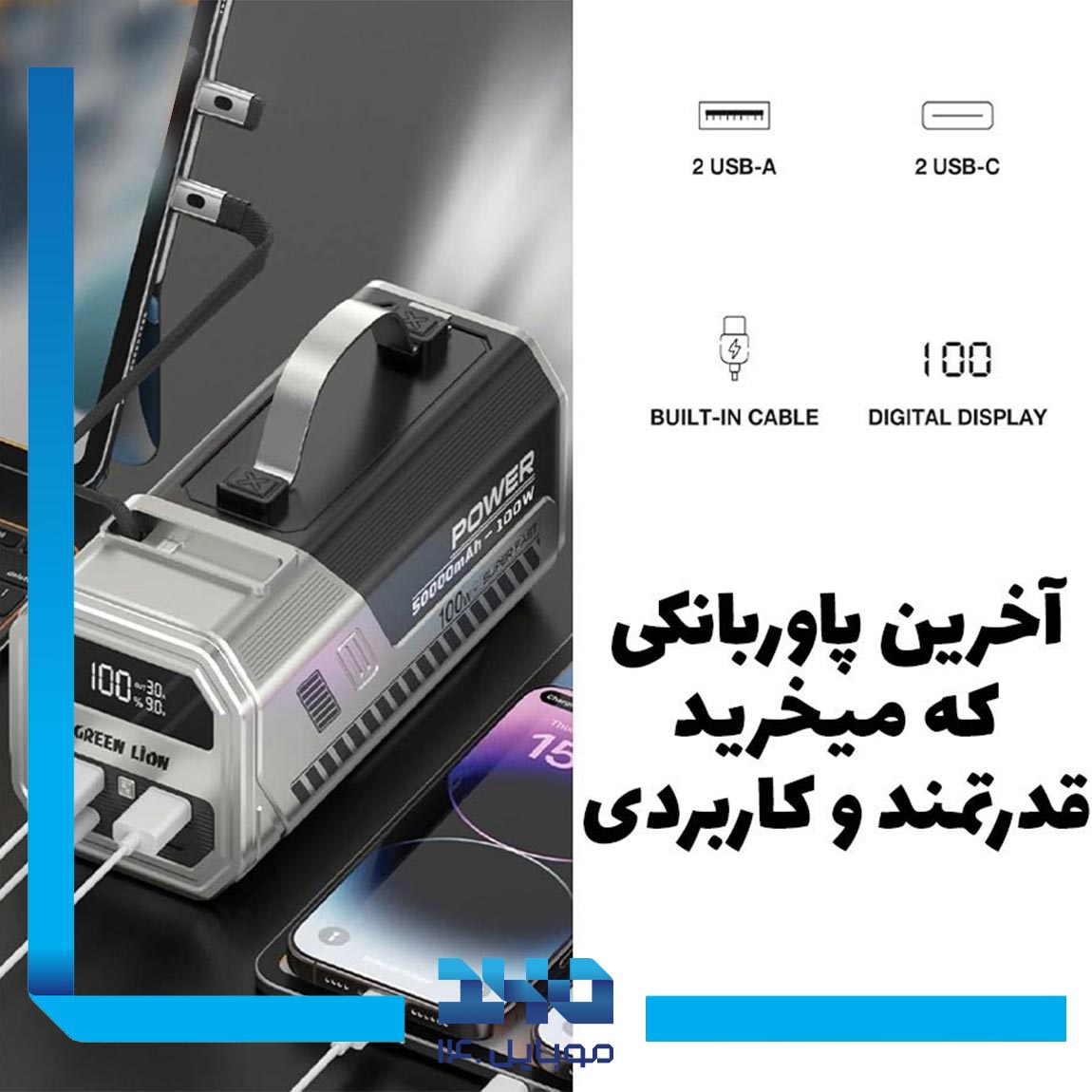 پاوربانک 100 وات گرین لاین مدل Powe Max ظرفیت 50000 میلی آمپر ساعت 3