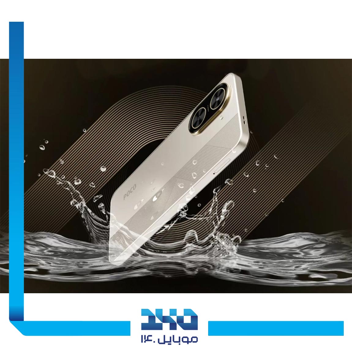 Xiaomi Poco C71 7
