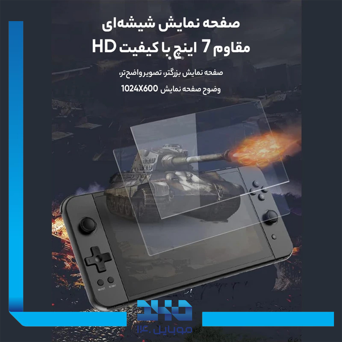 کنسول بازی دستی گرین لاین GP Pro 7 3
