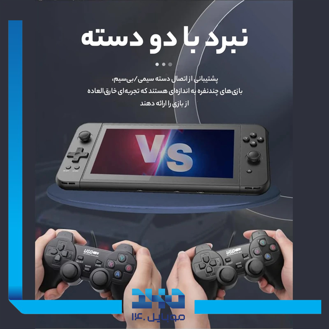 کنسول بازی دستی گرین لاین GP Pro 7 4