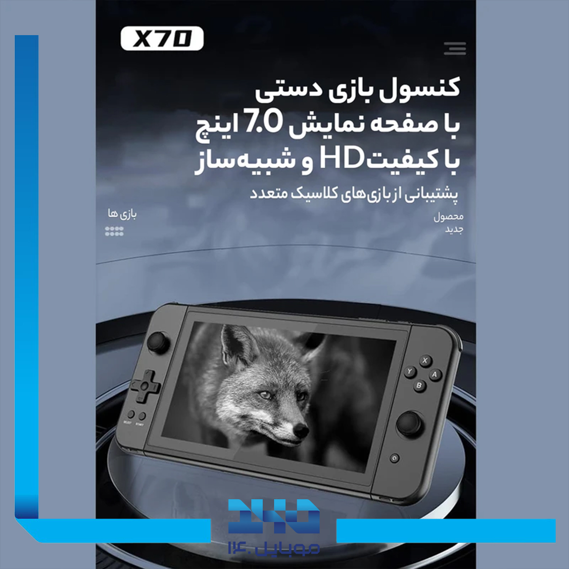کنسول بازی دستی گرین لاین GP Pro 7 1
