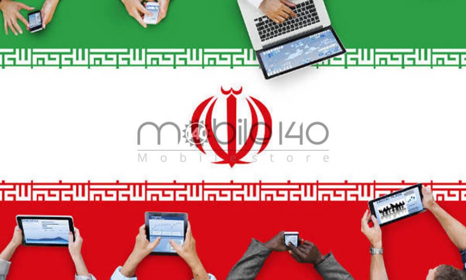 کاهش سرعت اینترنت در ایران