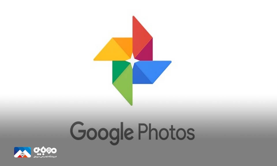 باید برای استفاده از گوگل فوتوز هزینه پرداخت کنید