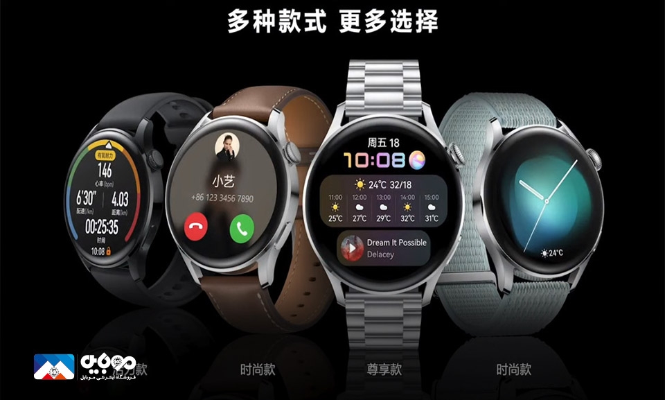 ساعت‌های هوشمند Huawei Watch 3 با سیستم‌عامل هارمونی وارد بازار شد