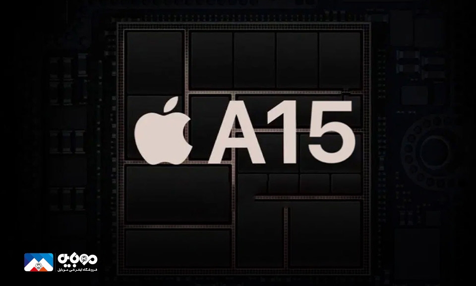 پردازنده A15 اپل معرفی شد