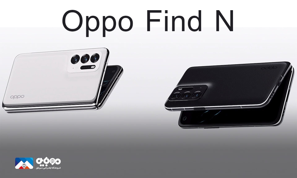گوشی اوپو  Find N به‌طور رسمی معرفی شد