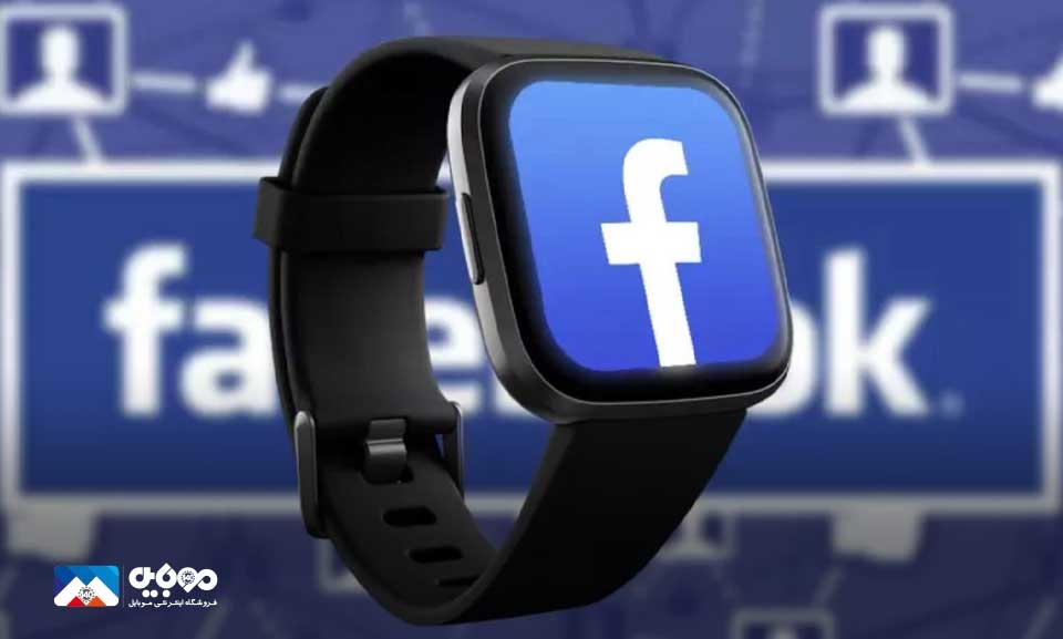 ساعت هوشمند فیس‌بوک با نمایشگری چرخشی در راه است