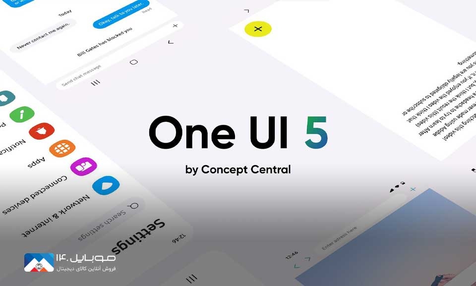 رابط‌کاربری One UI 5.0 سامسونگ از راه رسید