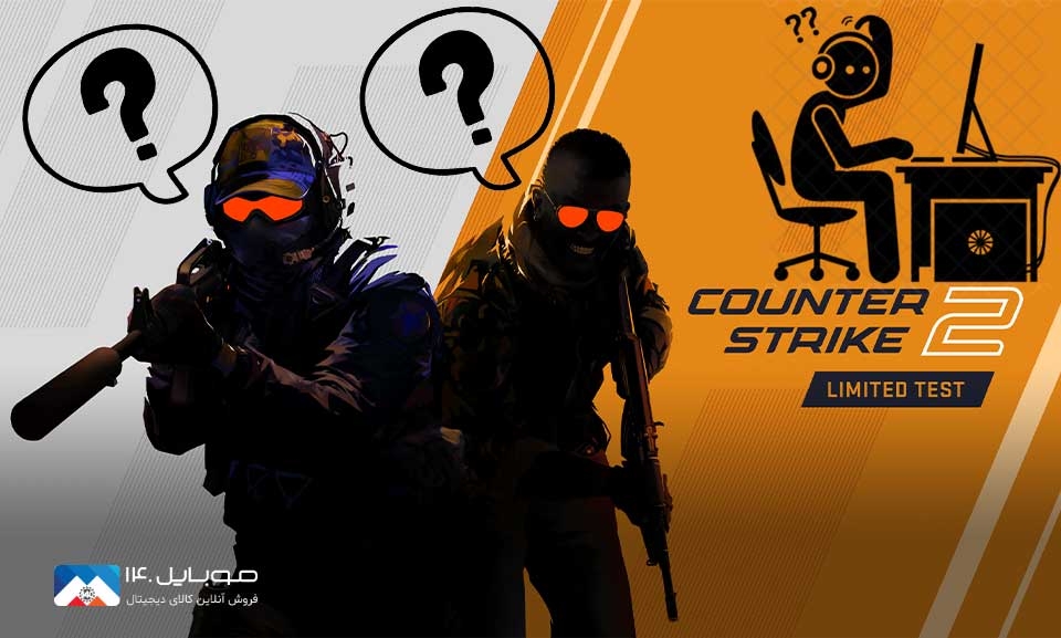 حقیقت مهمی که باید درباره Counter-Strike 2 بدانید! حقیقت مهمی که باید درباره Counter-Strike 2 بدانید!