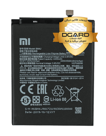 باتری گوشی شیائومی مدل (BM4J) Redmi Note 8 Pro