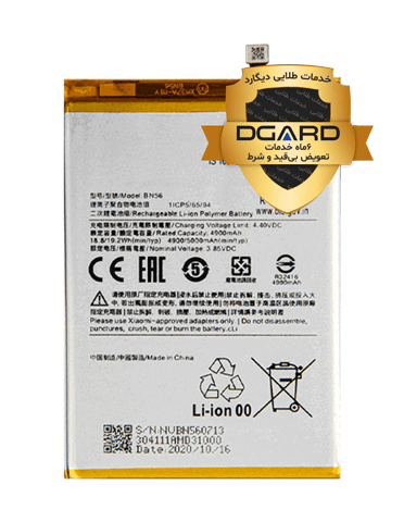 باتری گوشی شیائومی مدل Redmi 9AT (BN56)