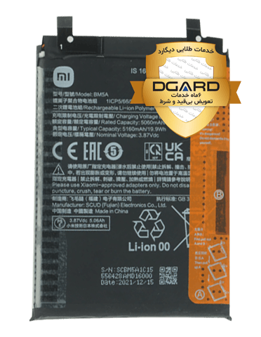 باتری گوشی شیائومی مدل Redmi Note 11 Pro (BM5A)