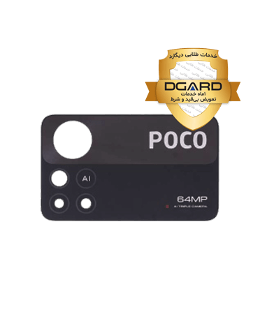 شیشه دوربین گوشی شیائومی مدل Poco X4 Pro | شرکتی