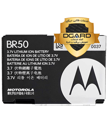 باتری گوشی موتورولا مدل Razr V3 (BR50)