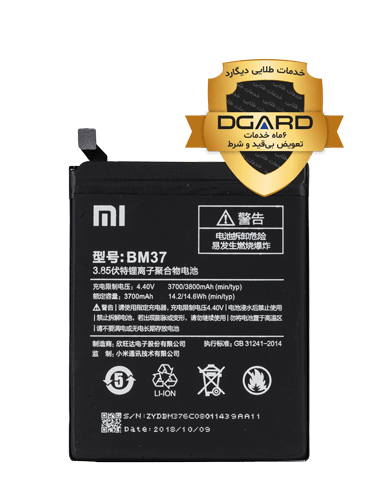 باتری گوشی شیائومی مدل Mi 5S Plus (BM37)