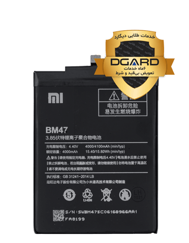 باتری گوشی شیائومی مدل Redmi 3 (BM47)