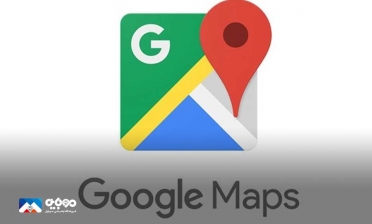 ویژگی مسیریاب گوگل مپ در ایران فعال شد