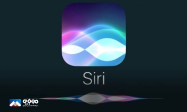 اپل صدای پیش‌فرض زنانه را از سیری حذف می‌کند.