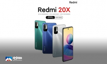 شیائومی خبر از ساخت گوشی ردمی X20 در چهار رنگ را داد