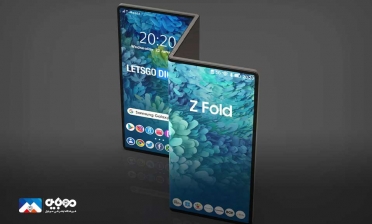 تبلت تاشدنی سری گلکسی زد فولد با علامت تجاری Samsung Z Fold