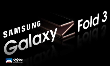 مشخصات باتری استفاده شده در GALAXY ZFOLD 3 لو رفت