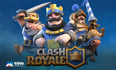 10 روش برای پیروزی در Clash Royale