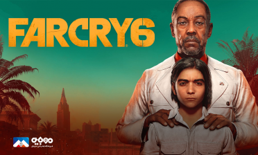 Far Cry 6 بزرگترین مجموعه این سری بازی است