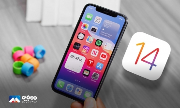 با وجود انتشار iOS 15 نسخه iOS 14 همچنان ارتقاء پیدا می‌کند