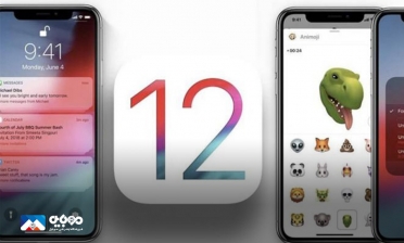 iOS 12.5.4 برای محصولات قدیمی اپل منتشر شد