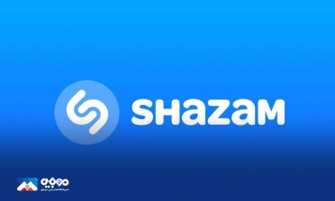 ماهیانه یک میلیارد موسیقی در اپلیکیشن Shazam شناسایی می‌شود