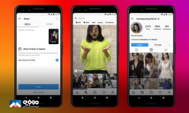 اینستاگرام ریلز تبلیغاتی شد
