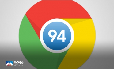 گوگل کروم ۹۴ عرضه شد
