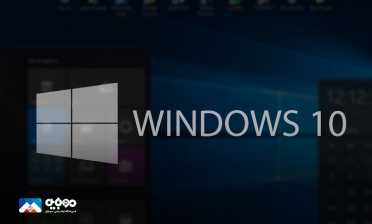 پشتیبانی از ویندوز ۱۰ تا ۲۰۲۵ ادامه می‌یابد