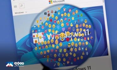 مایکروسافت ایموجی‌های 3D را در ویندوز ۱۱ حذف کرد