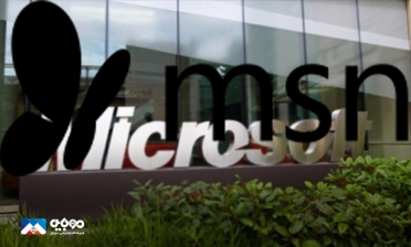 MSN مایکروسافت دومین سایت بزرگ خبری شد