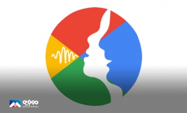 گوگل اپلیکیشن رفع اختلالات گفتاری را طراحی کرد