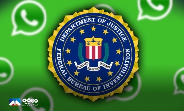 واتس‌اپ اطلاعات کاربران را در اختیار FBI قرار می‌دهد