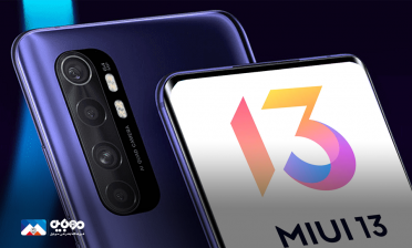 لوگوی و امکانات جدید MIUI 13 لو رفت