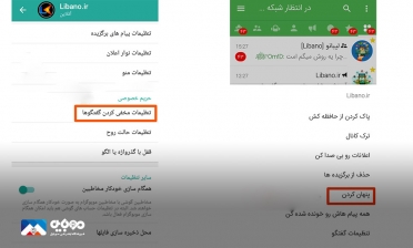 مخفی‌سازی پیام‌ها در راه تلگرام است