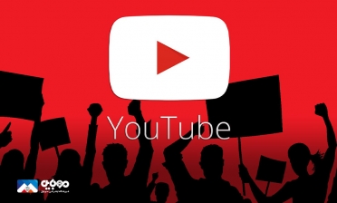 ساخت آثار اختصاصی در یوتیوب کاهش پیدا می‌کند