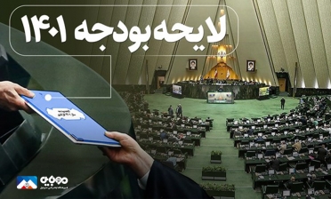 کاهش 2 درصدی حق دولت از اپراتورها