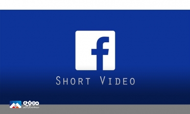 قابلیت انتشار ویدئوهای کوتاه به فیس‌بوک اضافه می‌شود