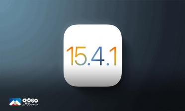 آپدیت 15.4.1 برای سیستم‌عامل IOS و iPad OS منتشر شد