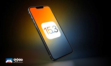 به‌روزرسانی iOS 15.5 منتشر شد